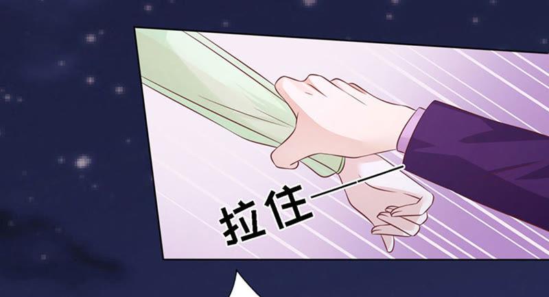 《蜜桃小情人之烈爱知夏》流落街头 第47页