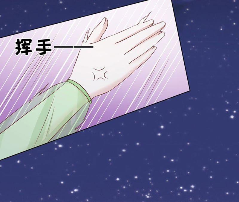 《蜜桃小情人之烈爱知夏》流落街头 第53页