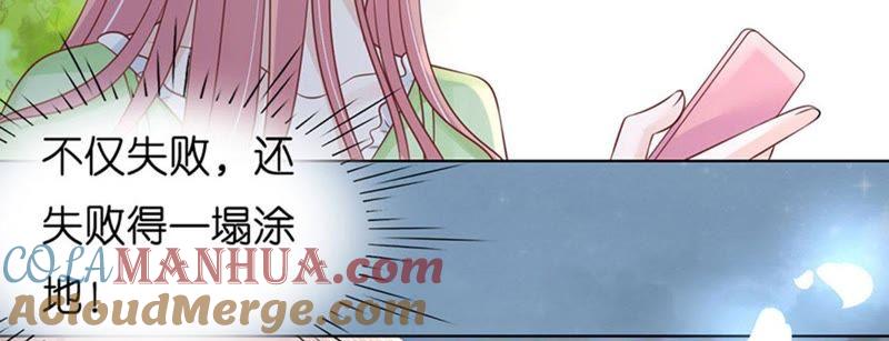 《蜜桃小情人之烈爱知夏》流落街头 第28页