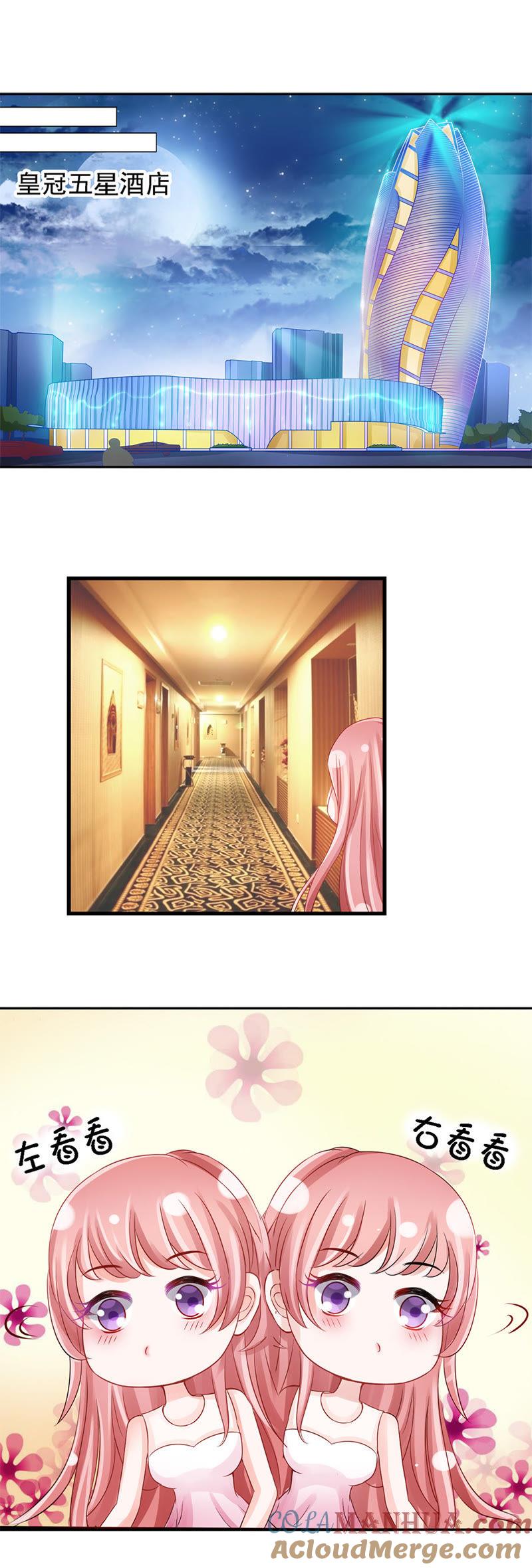 《蜜桃小情人之烈爱知夏》第一话 突遭家庭变故 第6页