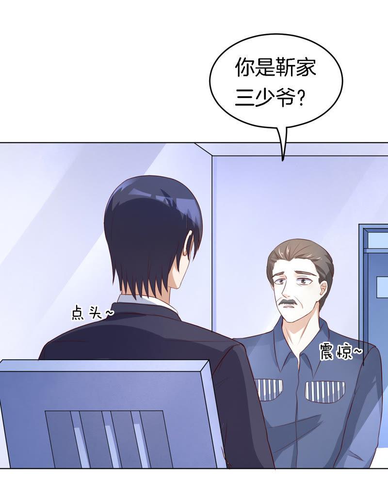 《蜜桃小情人之烈爱知夏》靳钧言，谢谢你（1） 第20页