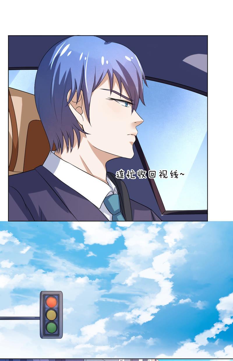 《蜜桃小情人之烈爱知夏》靳钧言，谢谢你（1） 第2页