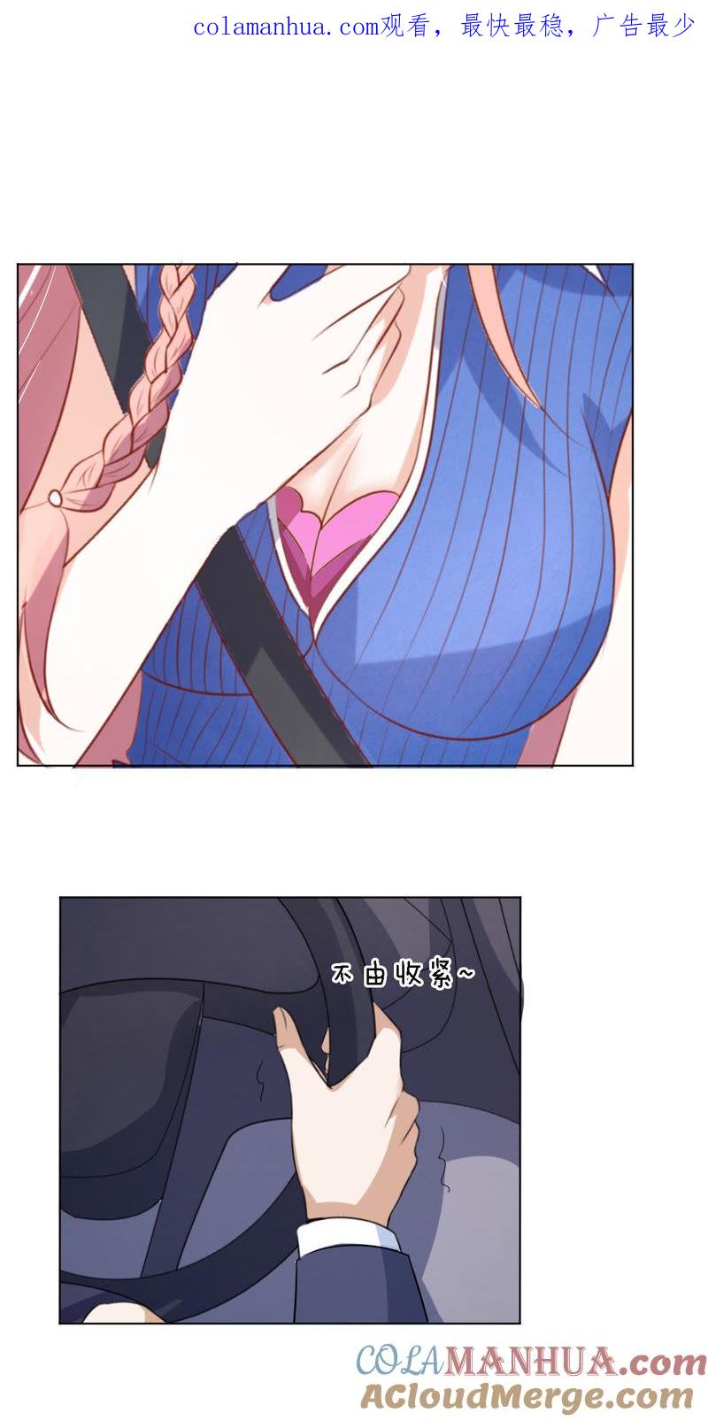 《蜜桃小情人之烈爱知夏》靳钧言，谢谢你（1） 第1页