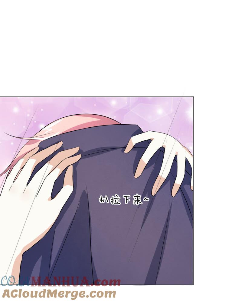 《蜜桃小情人之烈爱知夏》靳钧言，谢谢你（1） 第5页