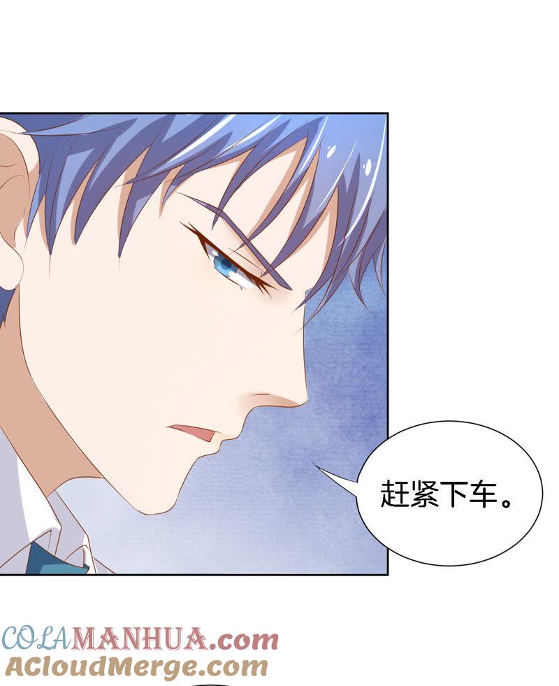 《蜜桃小情人之烈爱知夏》靳钧言，谢谢你（1） 第13页