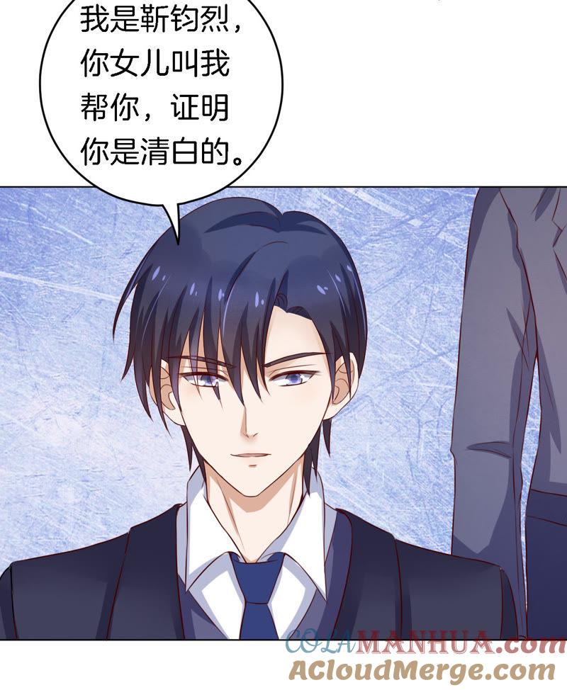 《蜜桃小情人之烈爱知夏》靳钧言，谢谢你（1） 第19页