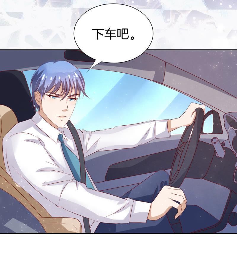 《蜜桃小情人之烈爱知夏》靳钧言，谢谢你（1） 第10页