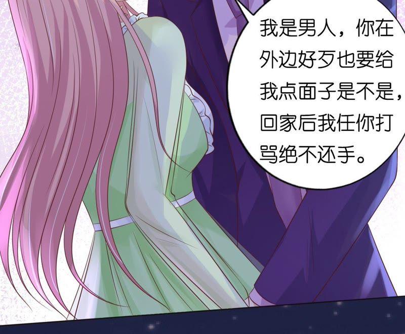 《蜜桃小情人之烈爱知夏》情妇 第5页
