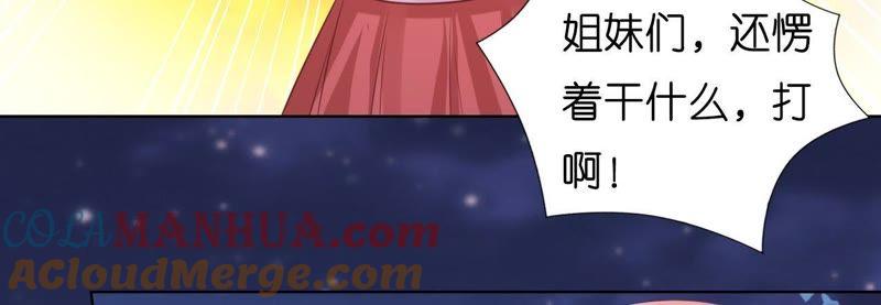 《蜜桃小情人之烈爱知夏》情妇 第43页