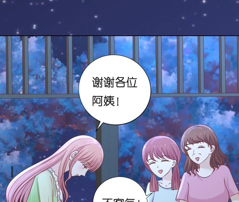 《蜜桃小情人之烈爱知夏》情妇 第54页