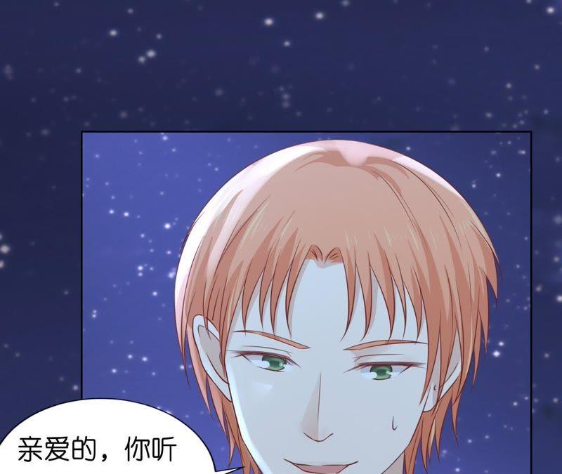 《蜜桃小情人之烈爱知夏》情妇 第29页