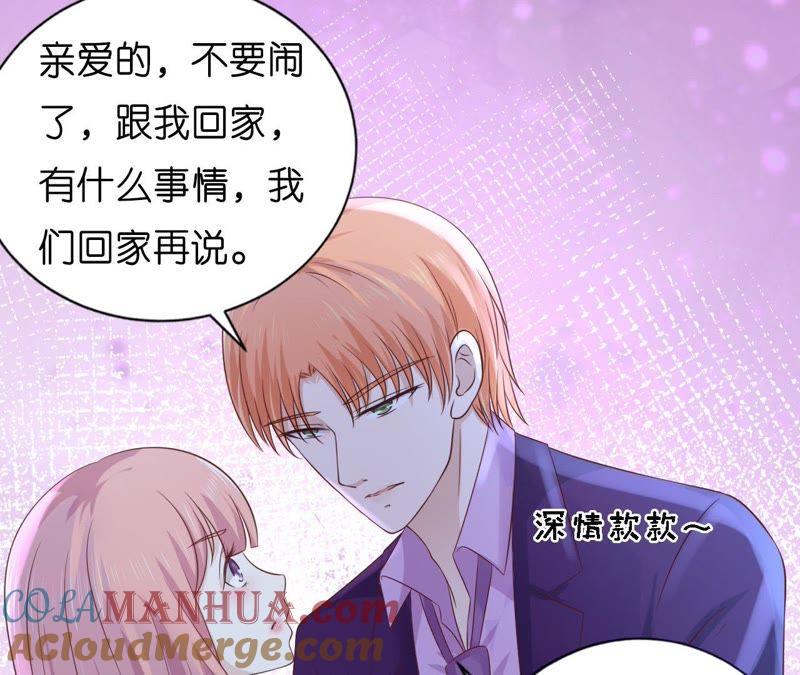 《蜜桃小情人之烈爱知夏》情妇 第4页
