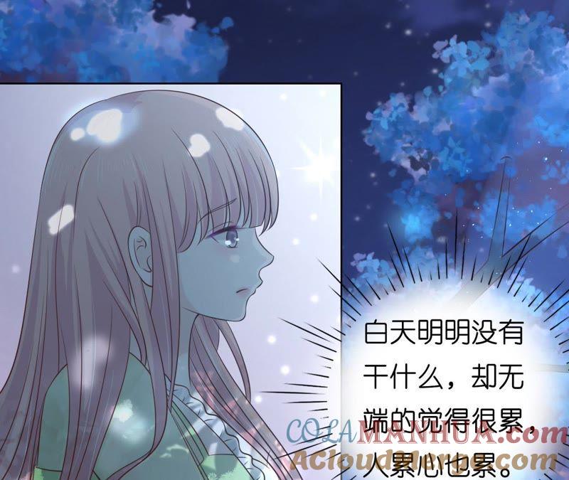 《蜜桃小情人之烈爱知夏》情妇 第67页