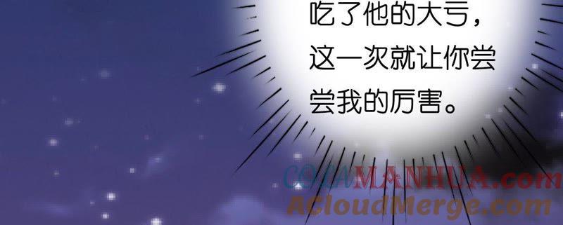 《蜜桃小情人之烈爱知夏》情妇 第13页