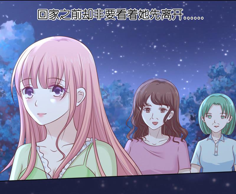 《蜜桃小情人之烈爱知夏》情妇 第60页