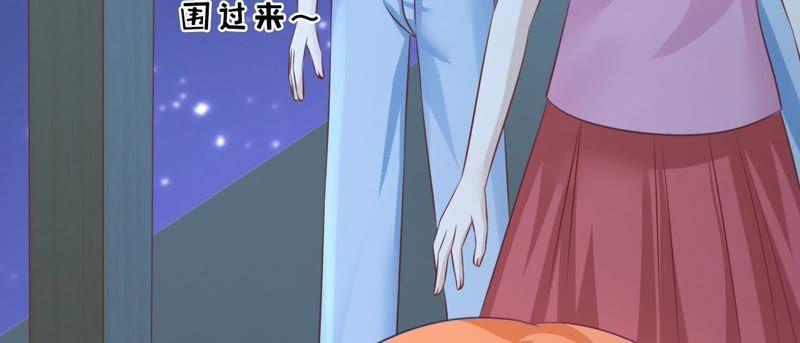 《蜜桃小情人之烈爱知夏》情妇 第20页