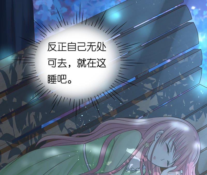 《蜜桃小情人之烈爱知夏》情妇 第69页