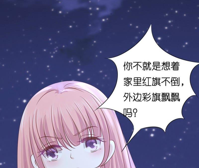 《蜜桃小情人之烈爱知夏》情妇 第14页
