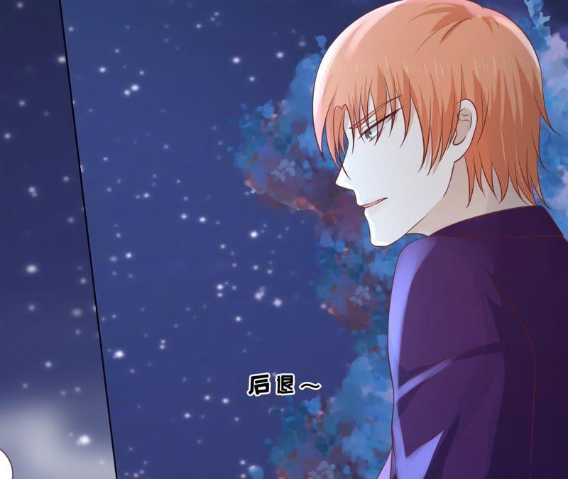 《蜜桃小情人之烈爱知夏》情妇 第44页