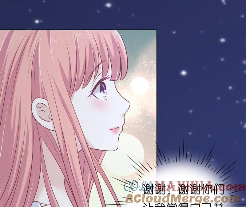 《蜜桃小情人之烈爱知夏》情妇 第58页