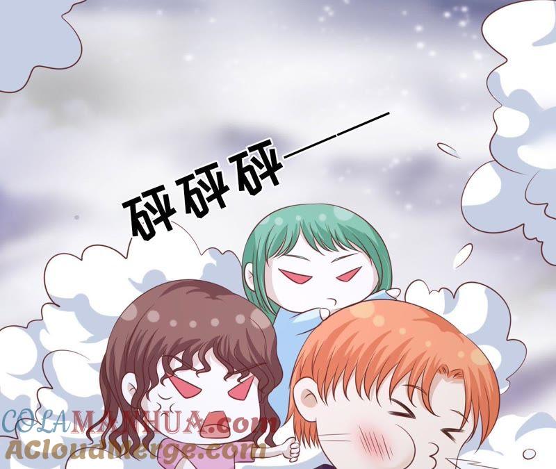 《蜜桃小情人之烈爱知夏》情妇 第46页