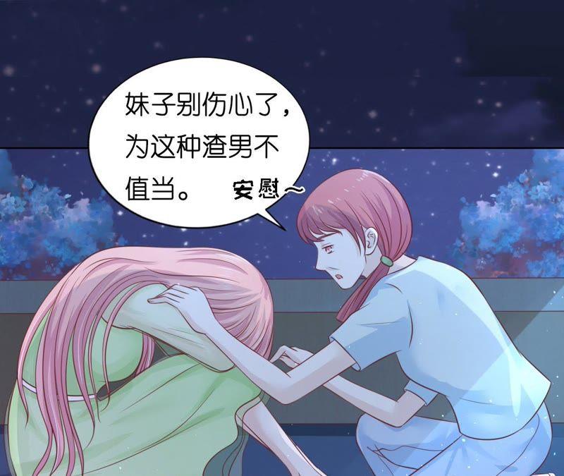 《蜜桃小情人之烈爱知夏》情妇 第38页