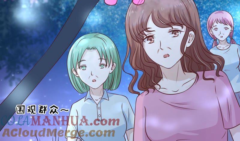 《蜜桃小情人之烈爱知夏》情妇 第10页