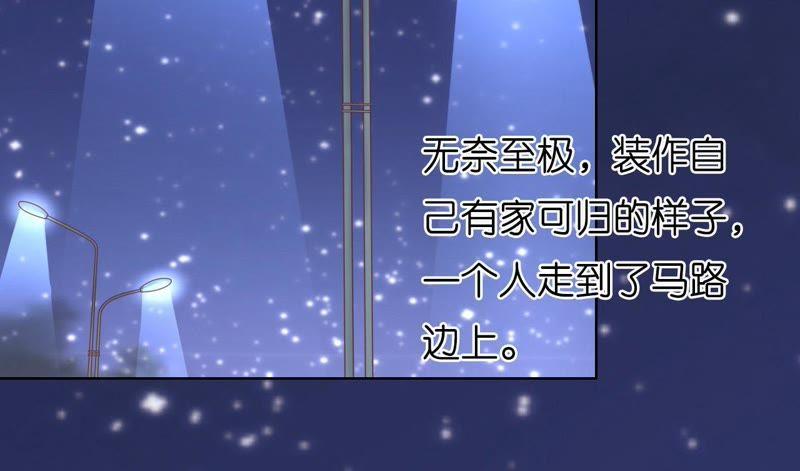 《蜜桃小情人之烈爱知夏》情妇 第62页