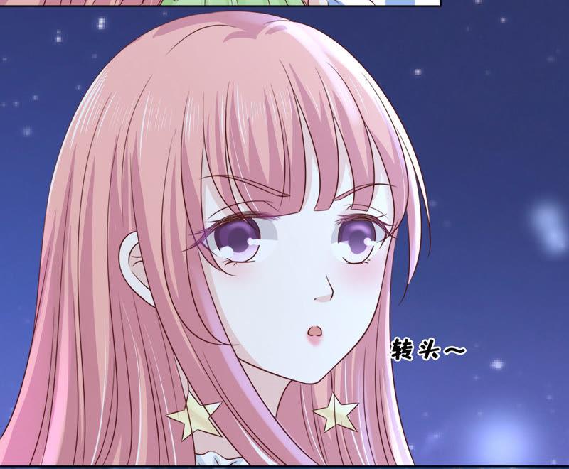 《蜜桃小情人之烈爱知夏》情妇 第8页