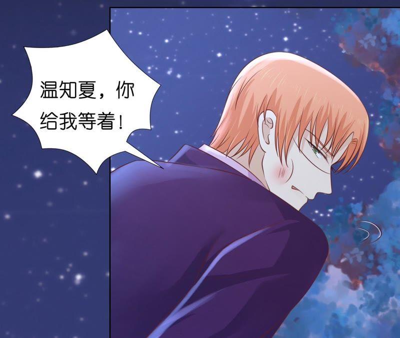《蜜桃小情人之烈爱知夏》情妇 第50页