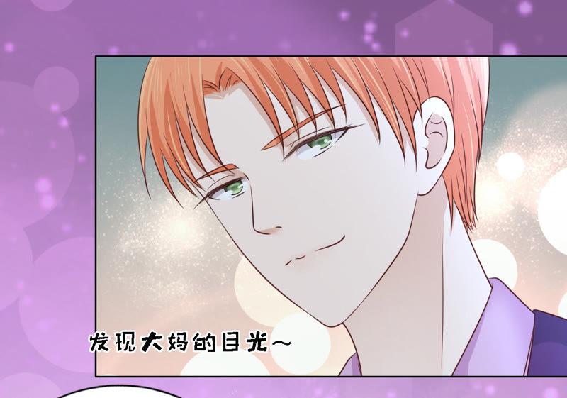 《蜜桃小情人之烈爱知夏》情妇 第3页