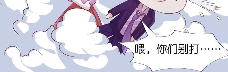 《蜜桃小情人之烈爱知夏》情妇 第47页