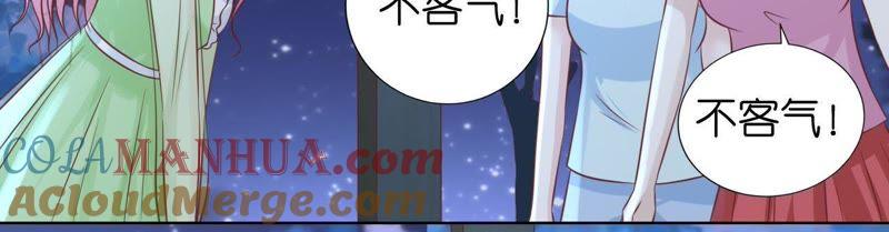 《蜜桃小情人之烈爱知夏》情妇 第55页