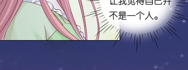 《蜜桃小情人之烈爱知夏》情妇 第59页