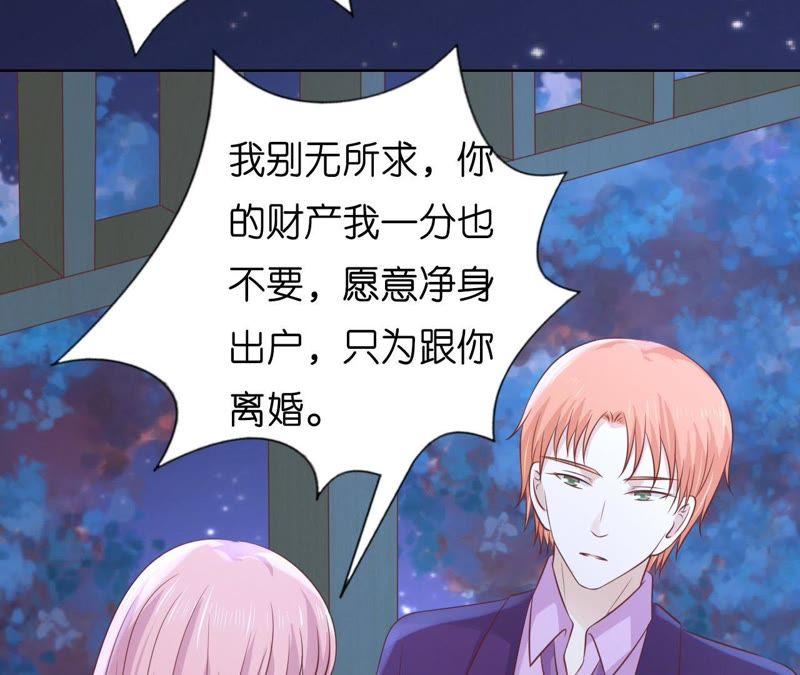 《蜜桃小情人之烈爱知夏》情妇 第17页