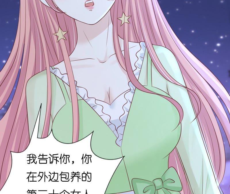《蜜桃小情人之烈爱知夏》情妇 第15页