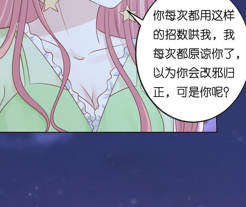 《蜜桃小情人之烈爱知夏》情妇 第24页