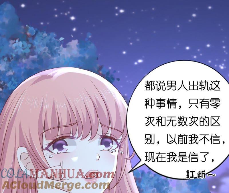 《蜜桃小情人之烈爱知夏》情妇 第31页