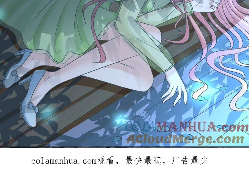 《蜜桃小情人之烈爱知夏》情妇 第70页