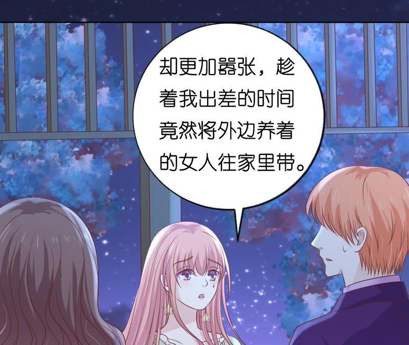 《蜜桃小情人之烈爱知夏》情妇 第26页