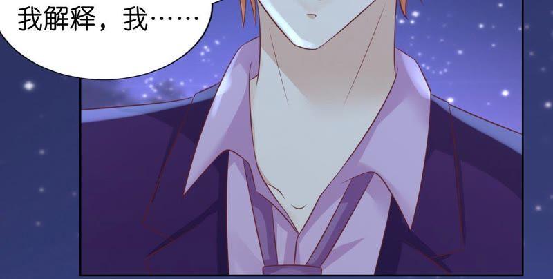 《蜜桃小情人之烈爱知夏》情妇 第30页
