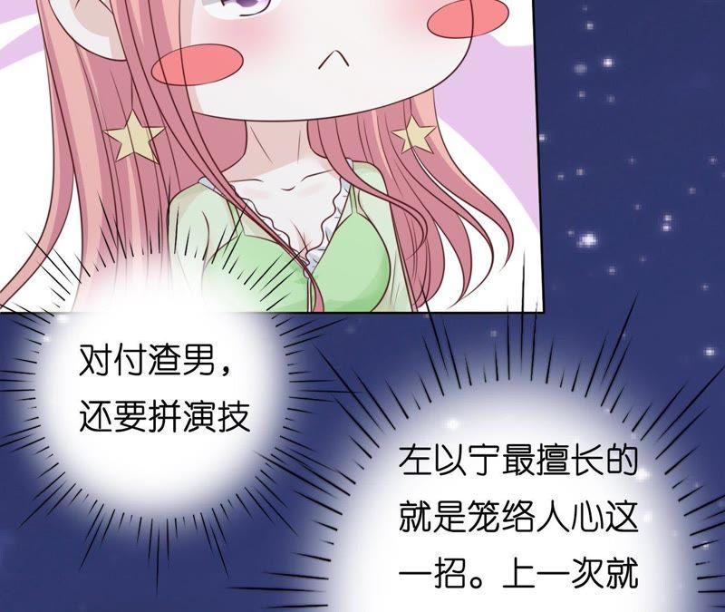 《蜜桃小情人之烈爱知夏》情妇 第12页