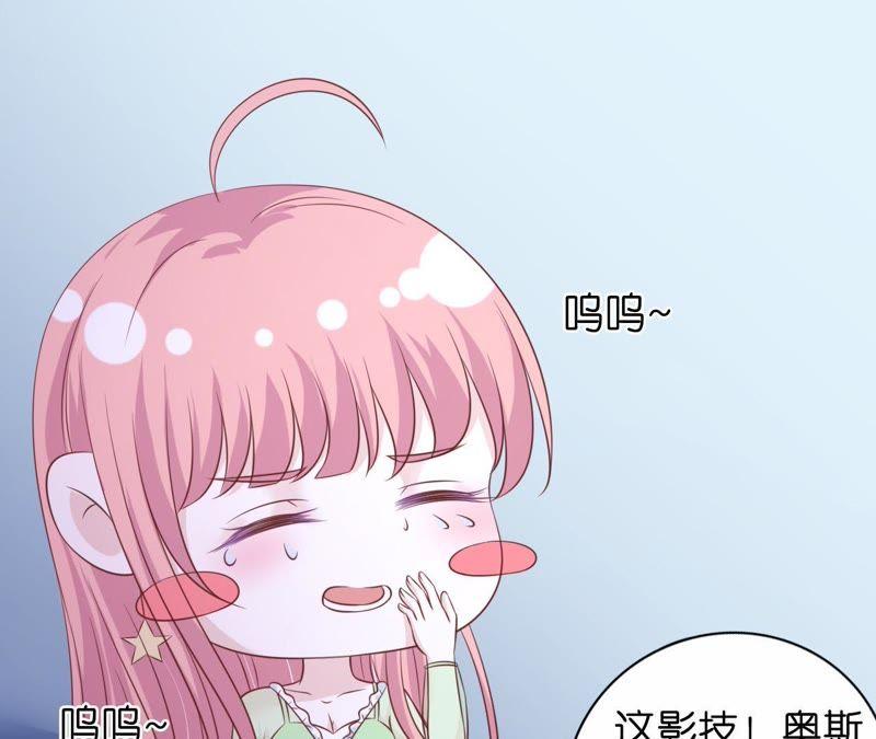 《蜜桃小情人之烈爱知夏》情妇 第35页