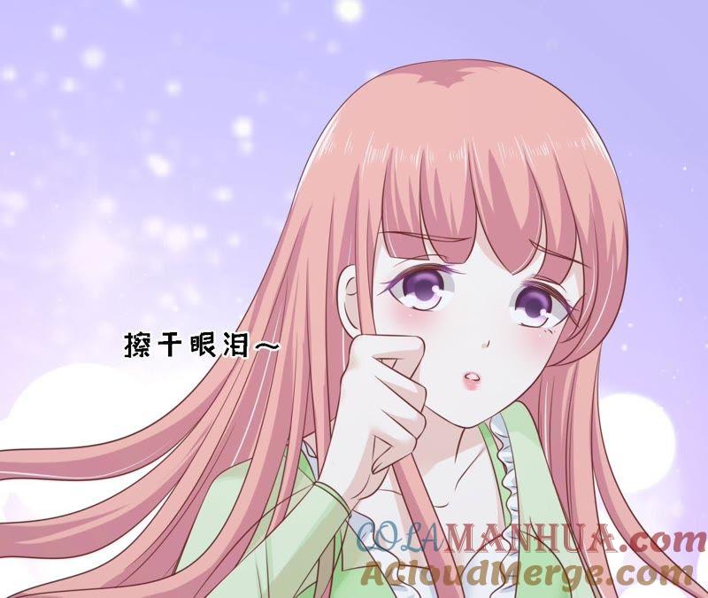 《蜜桃小情人之烈爱知夏》情妇 第52页
