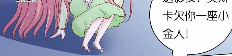 《蜜桃小情人之烈爱知夏》情妇 第36页
