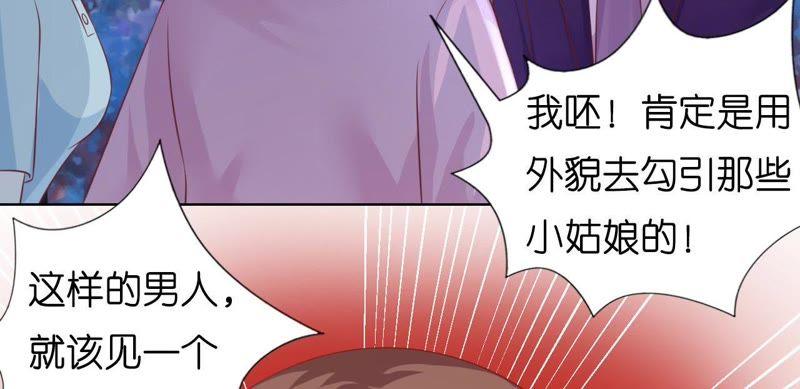 《蜜桃小情人之烈爱知夏》情妇 第41页