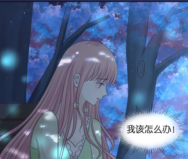 《蜜桃小情人之烈爱知夏》情妇 第65页