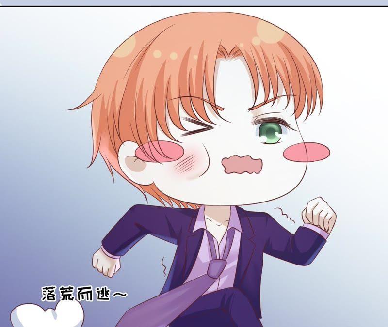 《蜜桃小情人之烈爱知夏》情妇 第48页