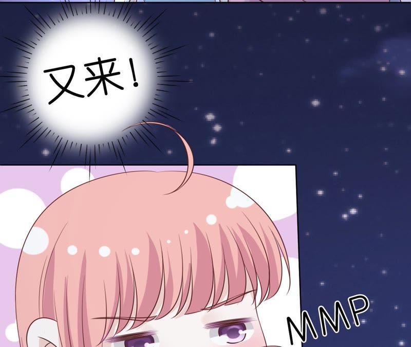 《蜜桃小情人之烈爱知夏》情妇 第11页