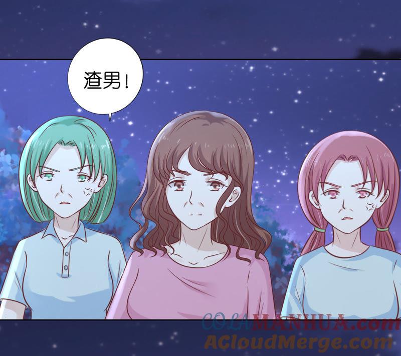 《蜜桃小情人之烈爱知夏》情妇 第28页